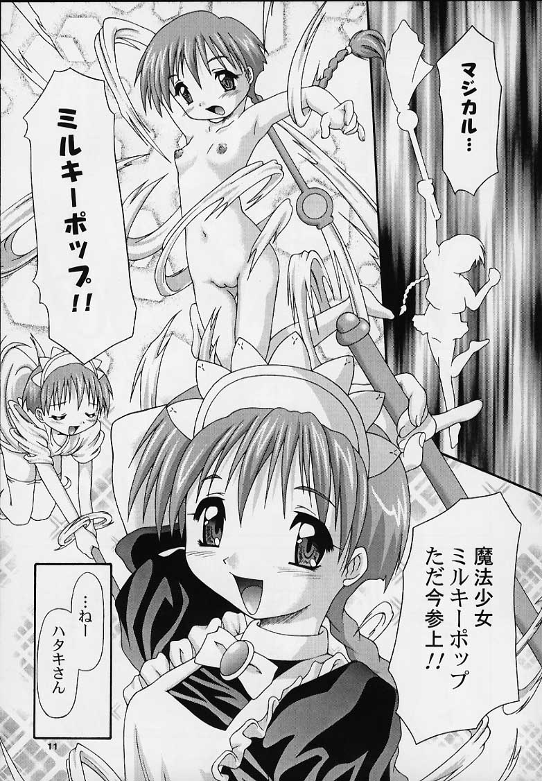 (C57) [あっぷるきゃっと、千歳飴 (ぽてころ、こなみるく)] MAIDEN CLASSIC