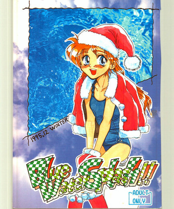 (C49) [大津久商事 (新人君)] Blue Water Splash 4