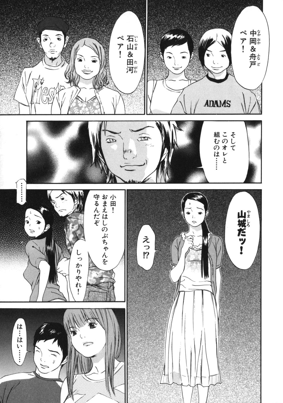 [麻生我等] 妄想管理人