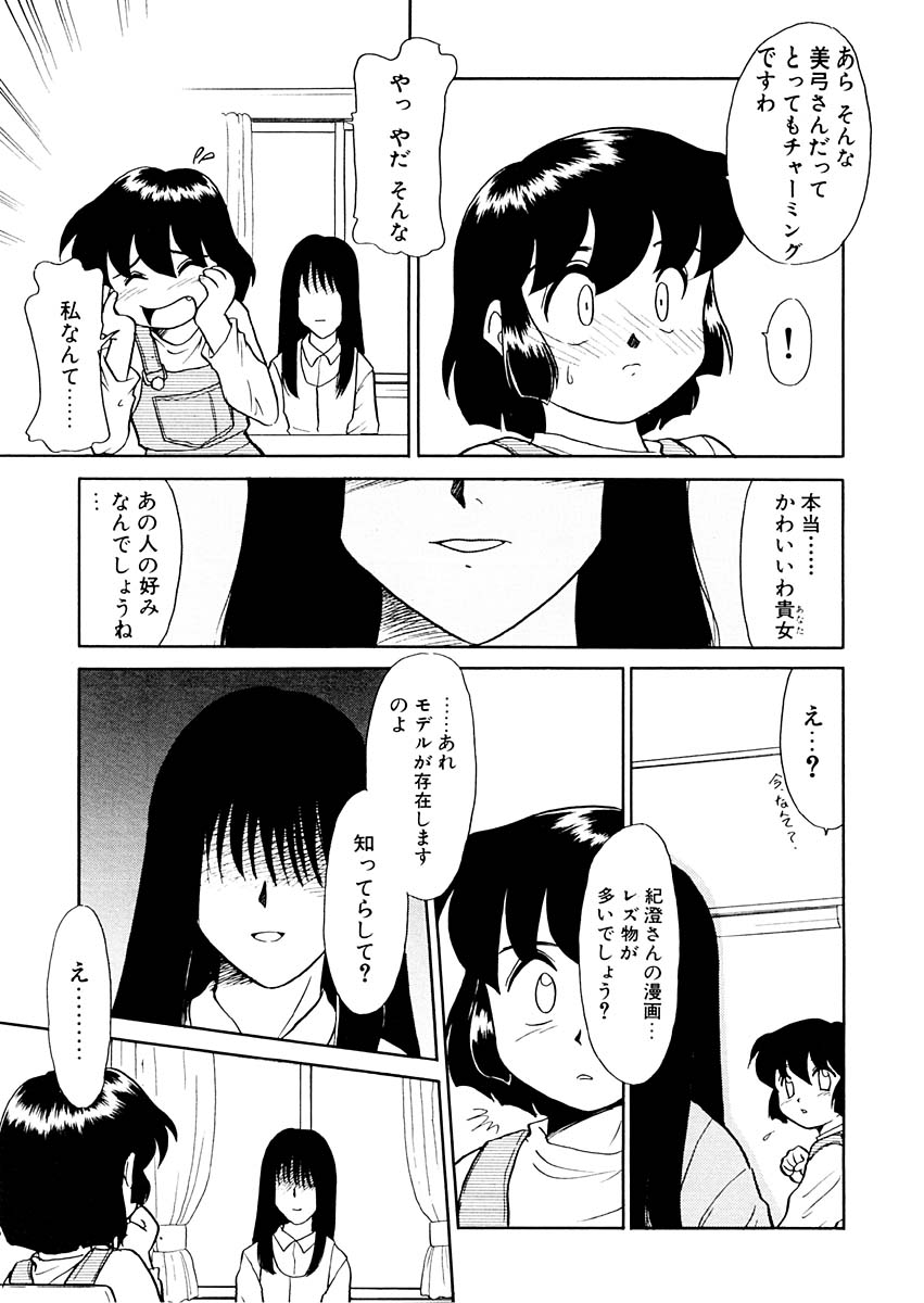 [猫玄] 夢を見ようよ。上巻