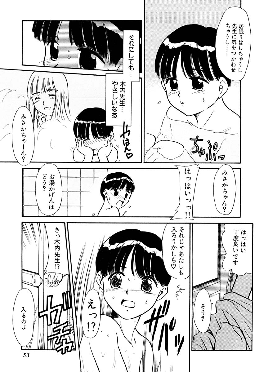 [猫玄] 夢を見ようよ。上巻