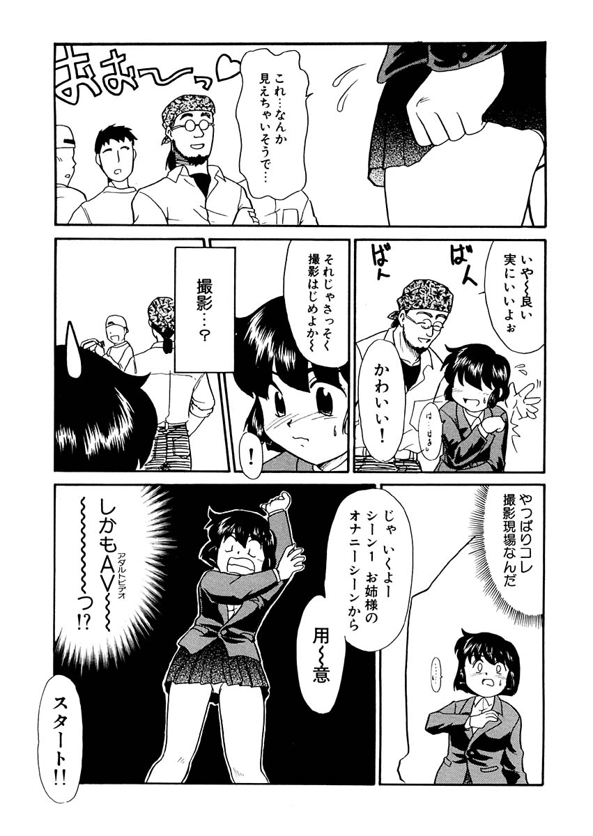 [猫玄] 夢を見ようよ。上巻