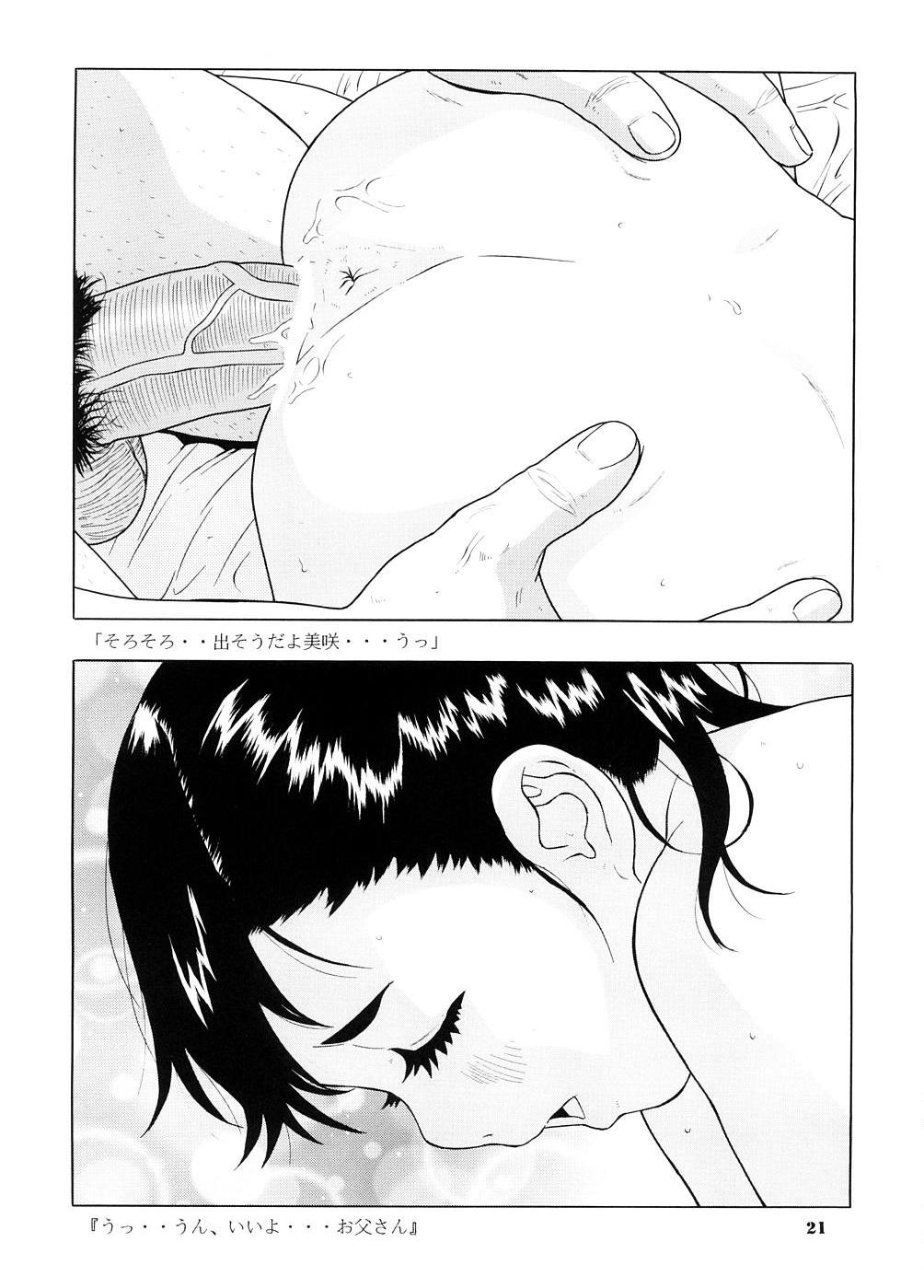 (C74) [モモンガ倶楽部 (林原ひかり)] 少女の方程式