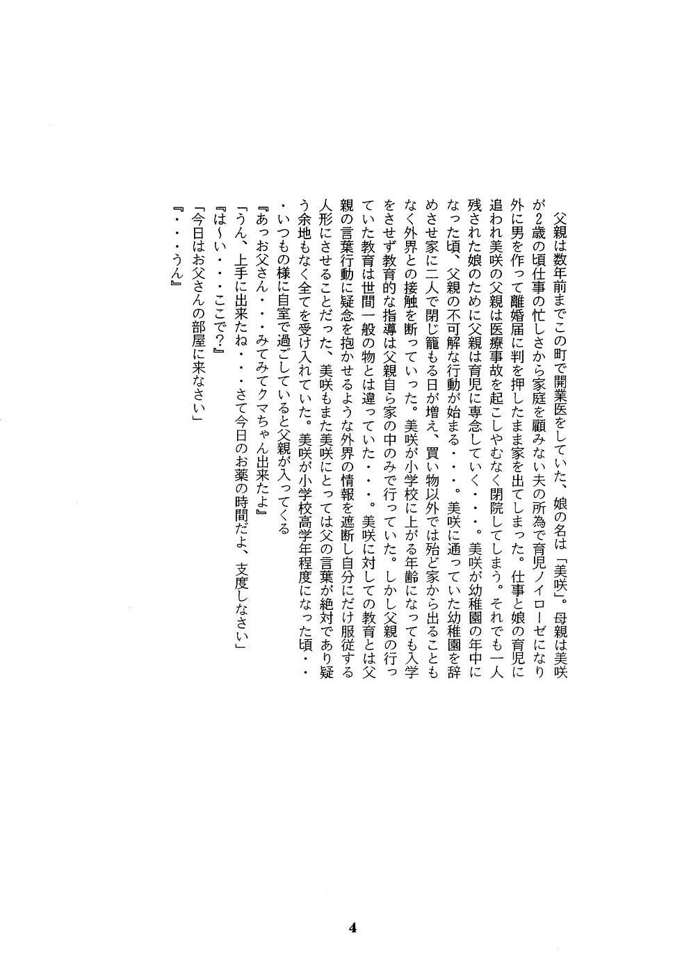 (C74) [モモンガ倶楽部 (林原ひかり)] 少女の方程式