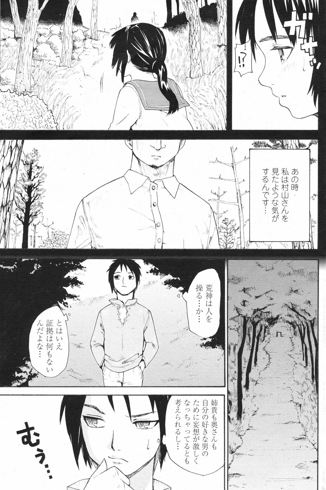 COMICペンギンクラブ 2007年10月号