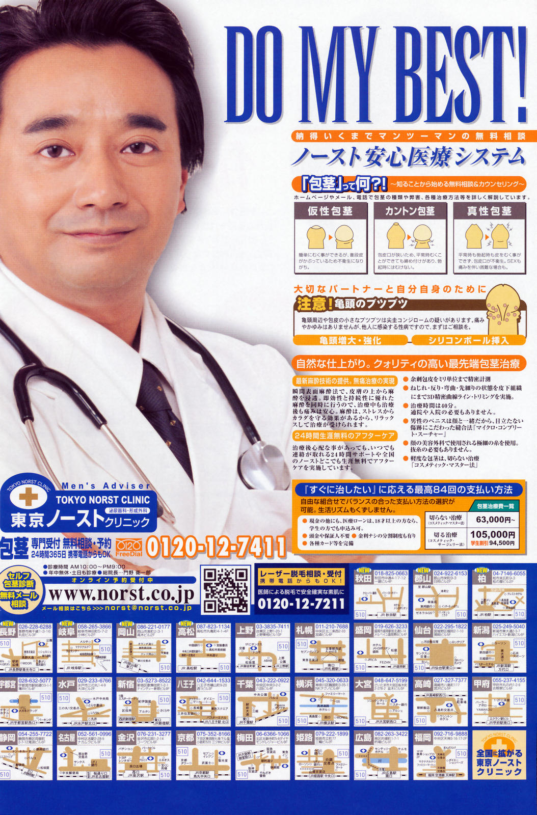 COMICペンギンクラブ 2007年10月号