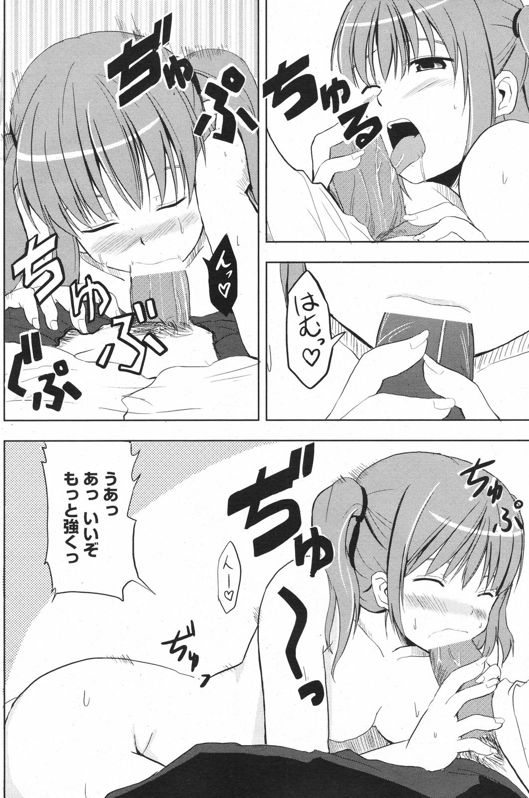 COMICペンギンクラブ 2007年10月号