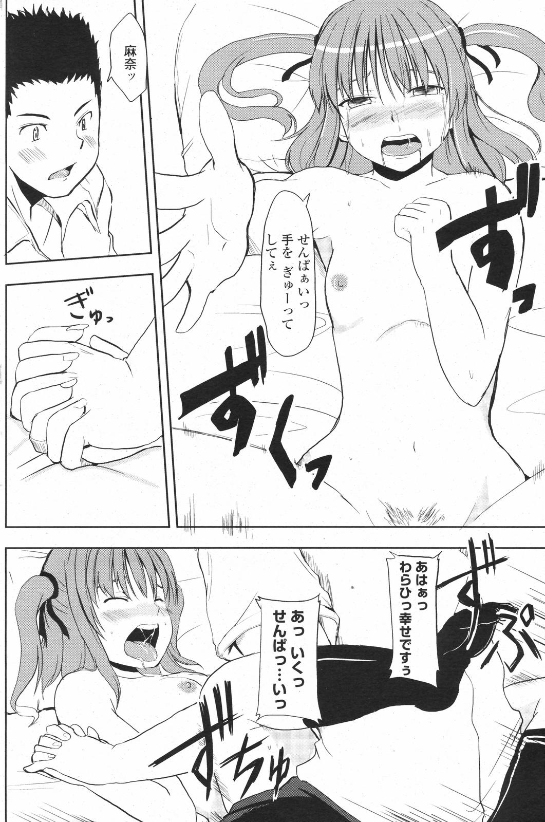 COMICペンギンクラブ 2007年10月号