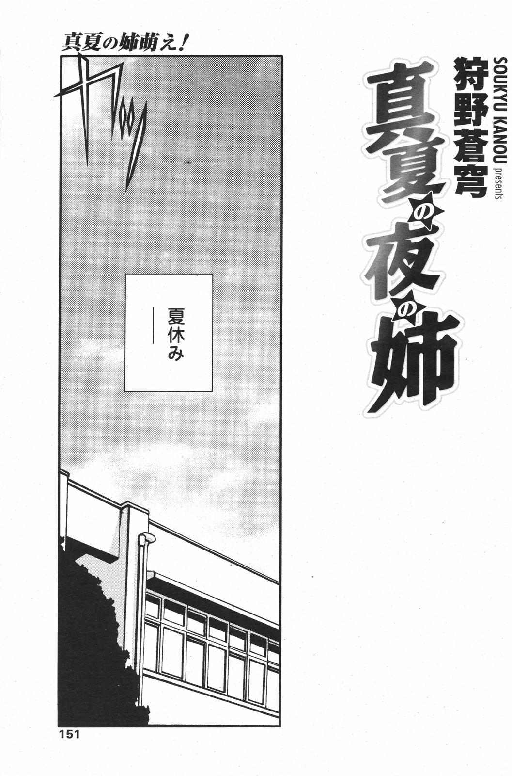 COMICペンギンクラブ 2007年10月号