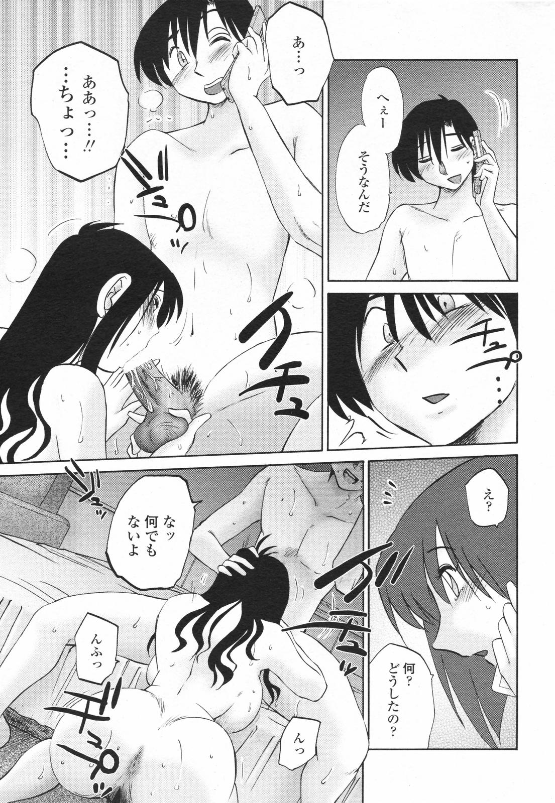 COMICペンギンクラブ 2007年10月号