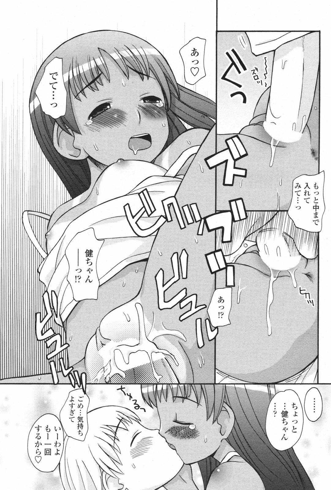 COMICペンギンクラブ 2007年10月号