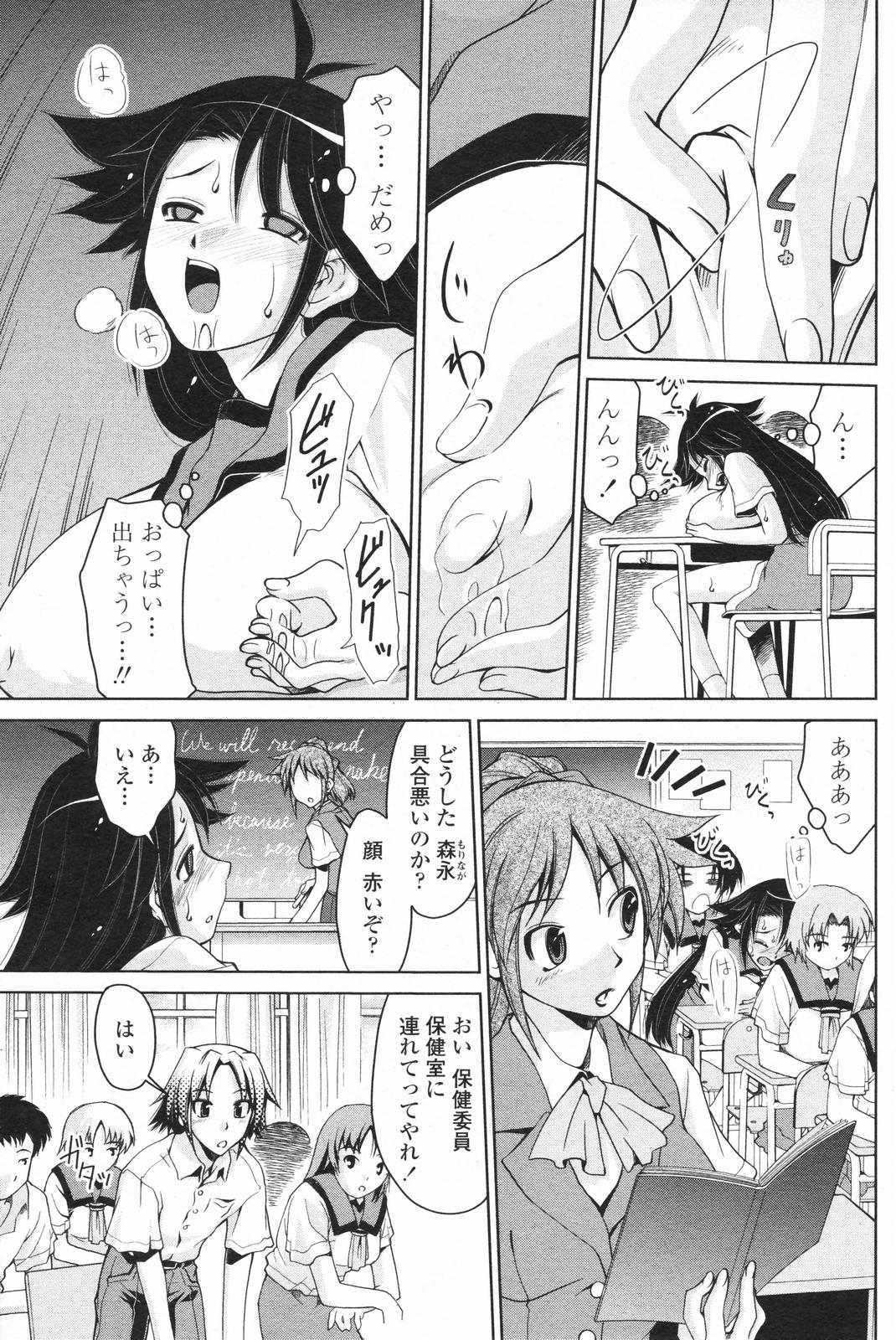 COMICペンギンクラブ 2007年10月号