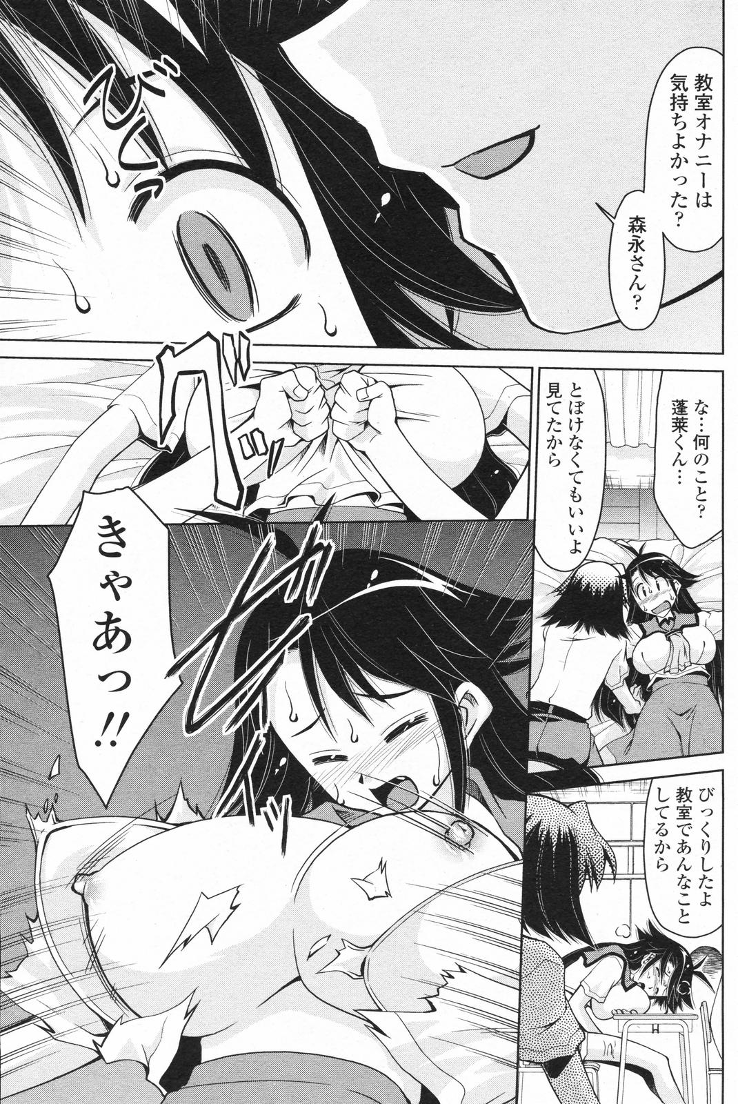 COMICペンギンクラブ 2007年10月号