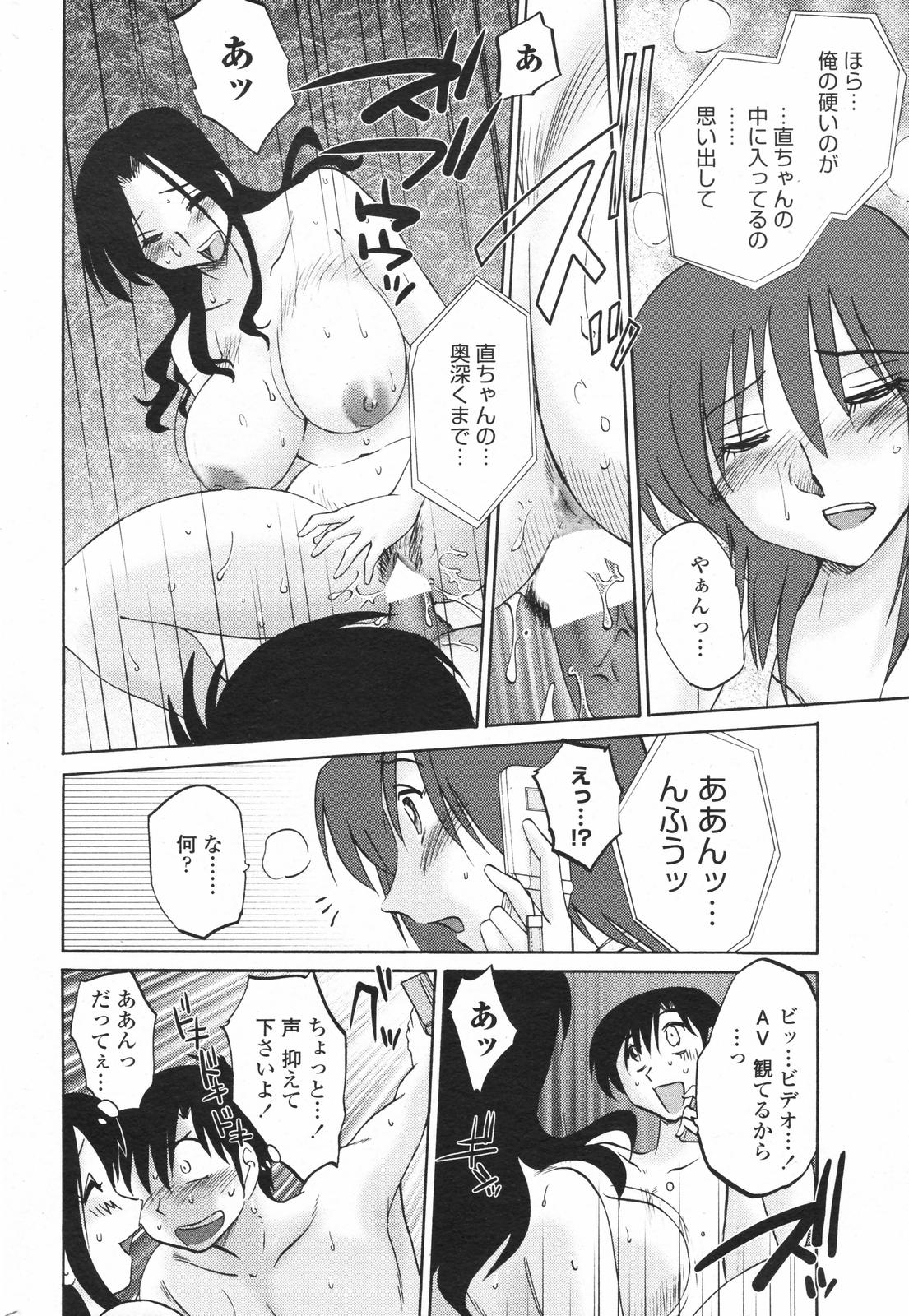 COMICペンギンクラブ 2007年10月号