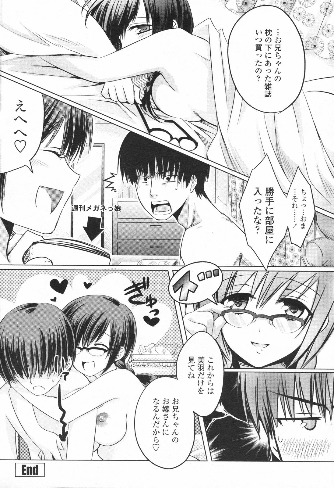 COMICペンギンクラブ 2007年10月号