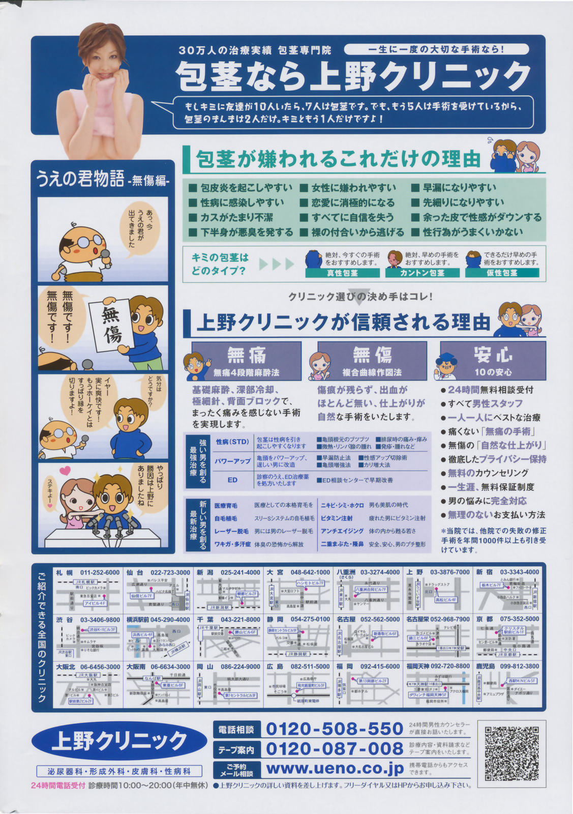 COMICペンギンクラブ 2007年10月号