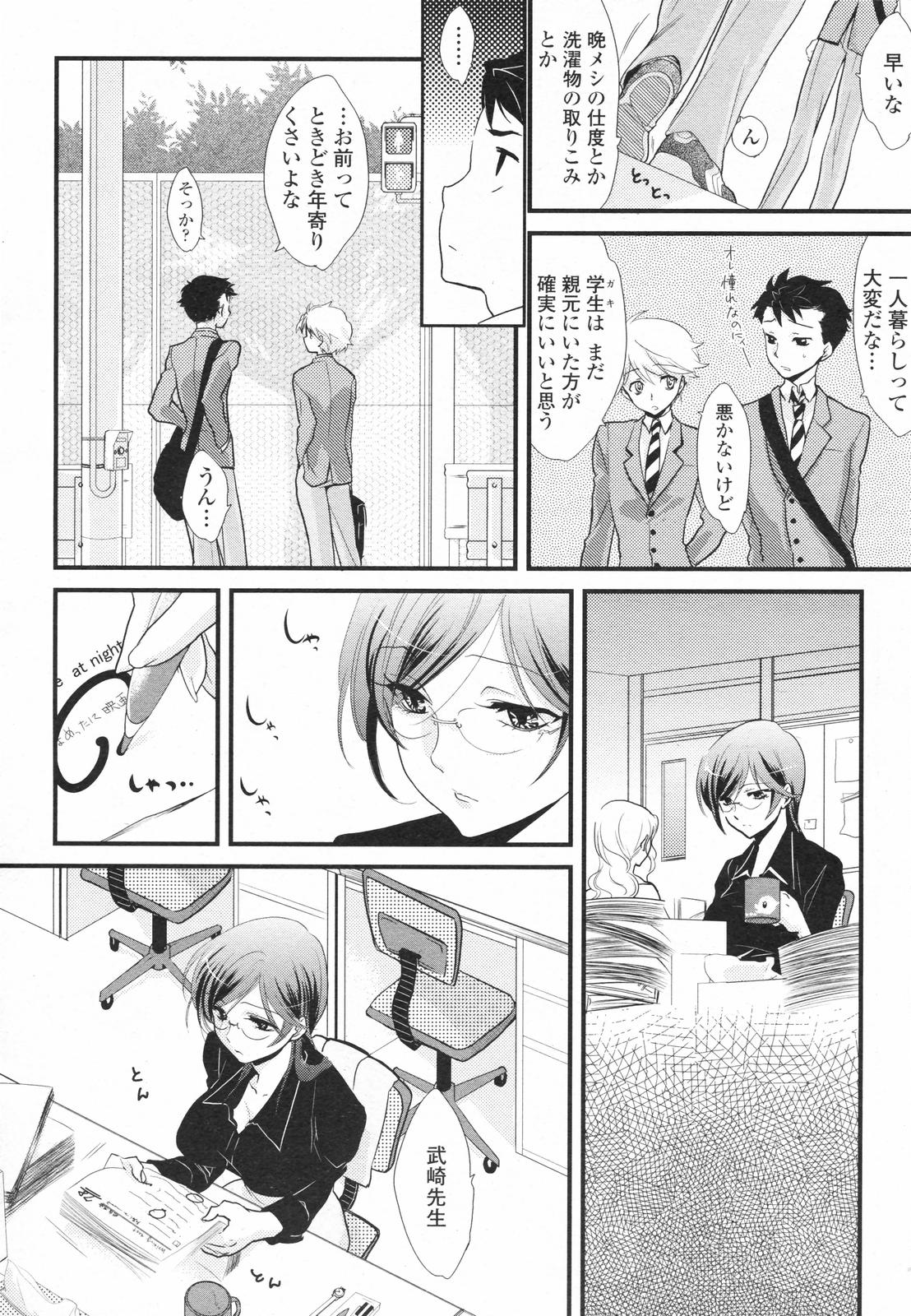 COMICペンギンクラブ 2007年10月号