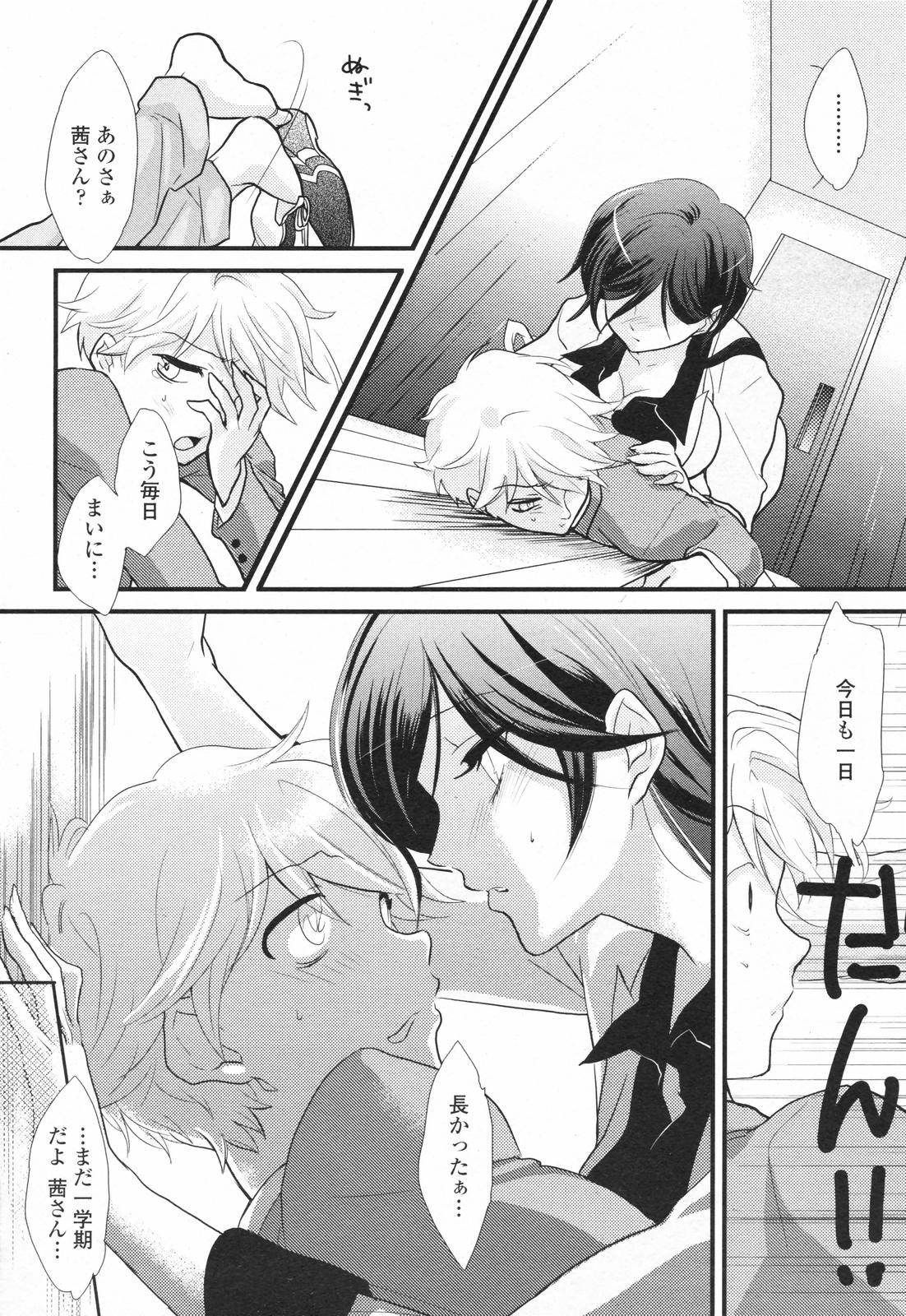 COMICペンギンクラブ 2007年10月号