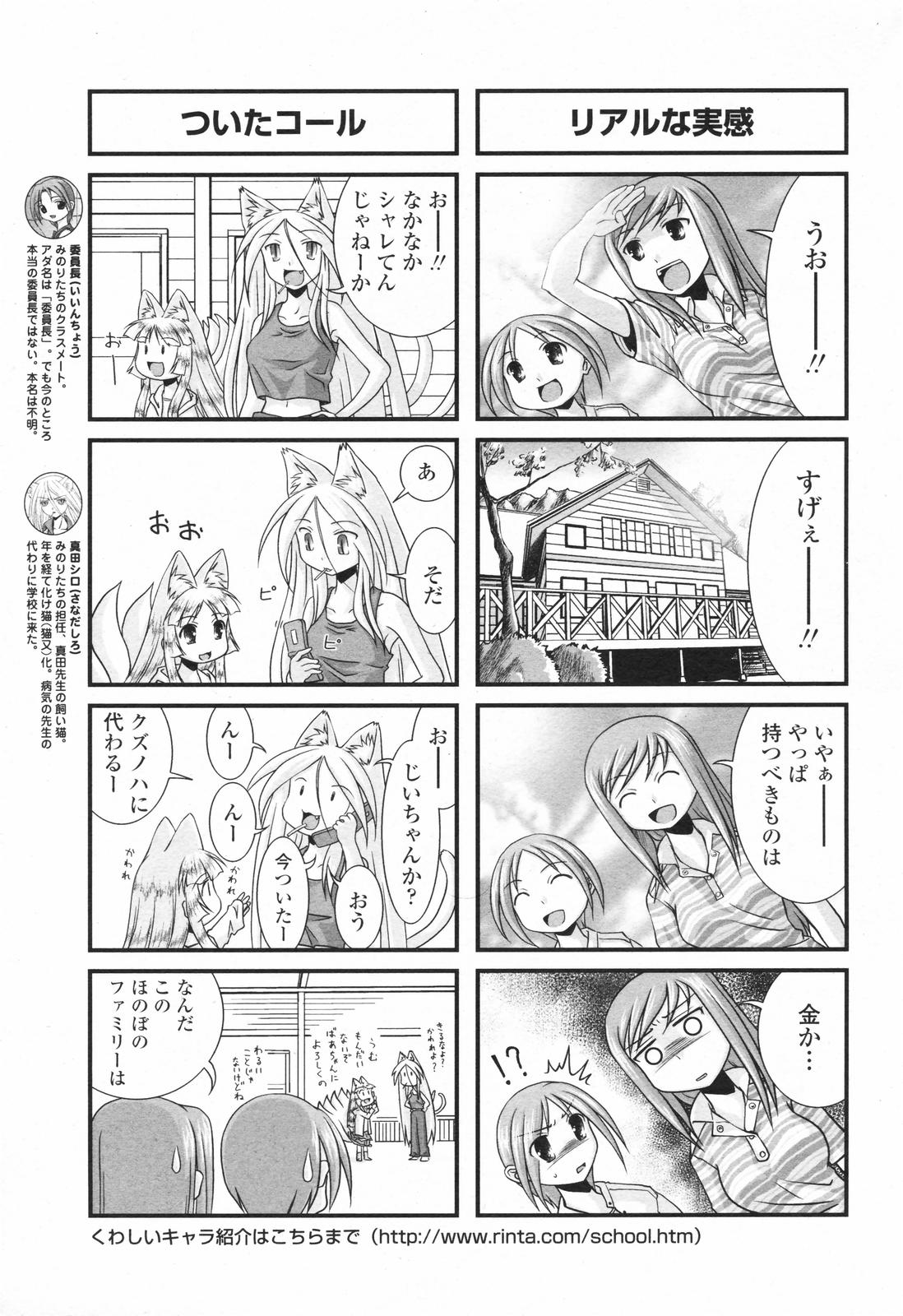 COMICペンギンクラブ 2007年10月号