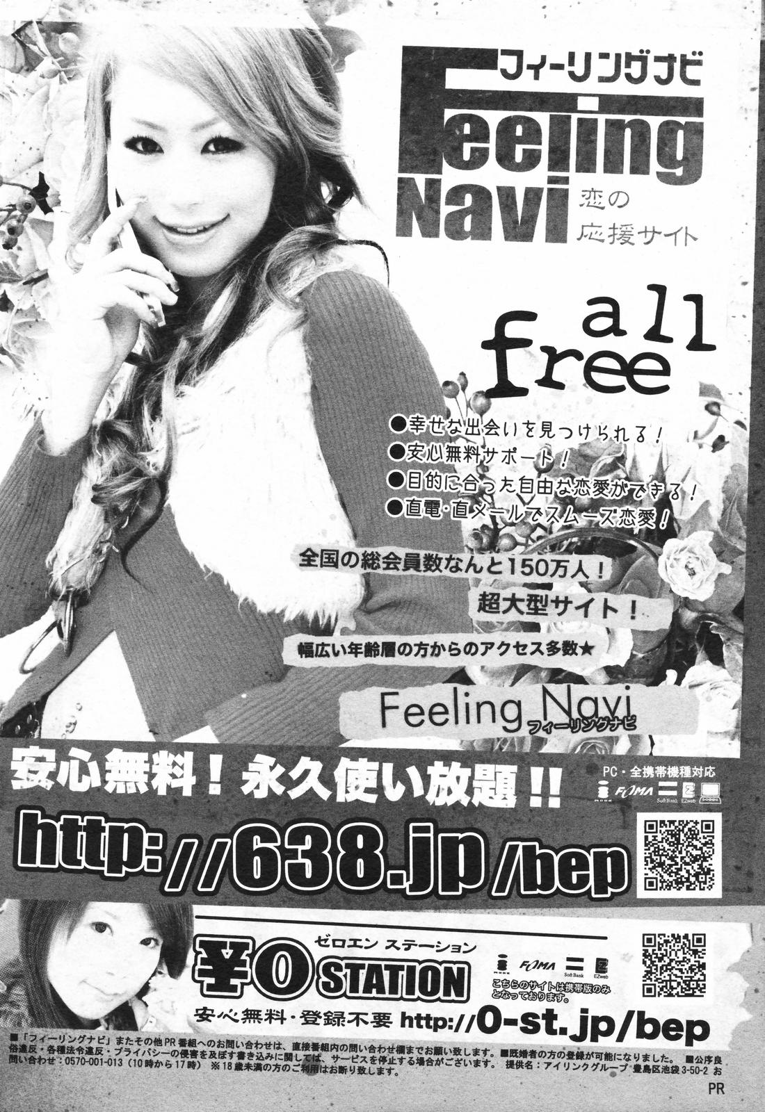 COMICペンギンクラブ 2007年10月号