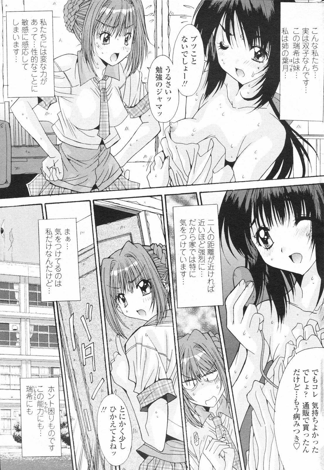 COMICペンギンクラブ 2007年10月号