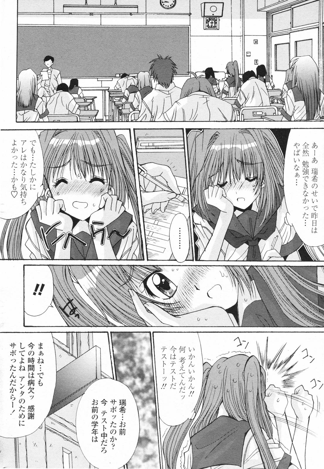 COMICペンギンクラブ 2007年10月号