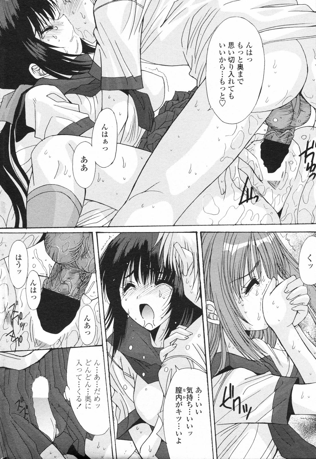 COMICペンギンクラブ 2007年10月号