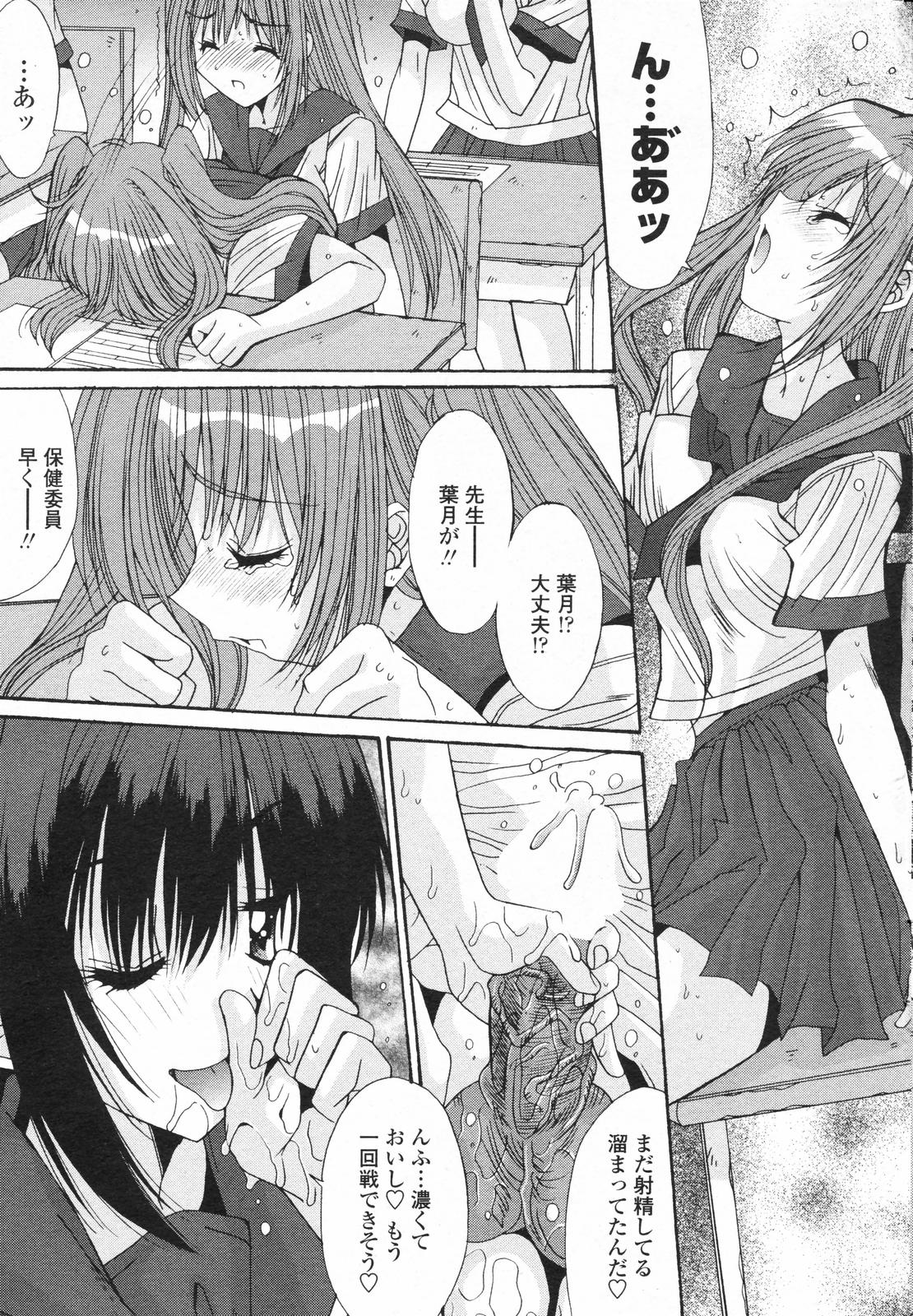 COMICペンギンクラブ 2007年10月号