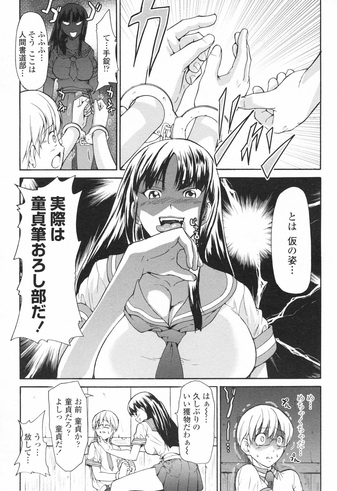 COMICペンギンクラブ 2007年10月号