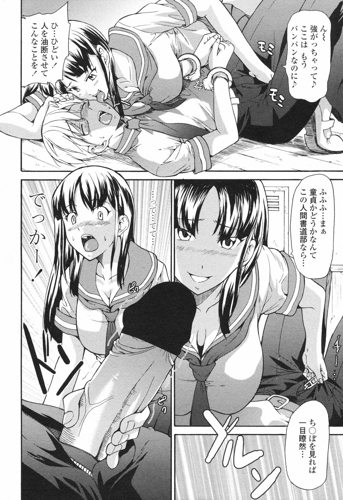 COMICペンギンクラブ 2007年10月号