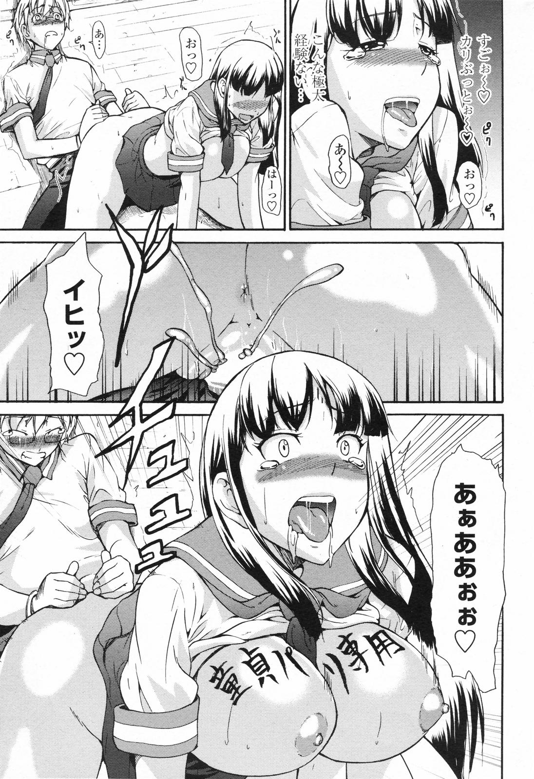 COMICペンギンクラブ 2007年10月号