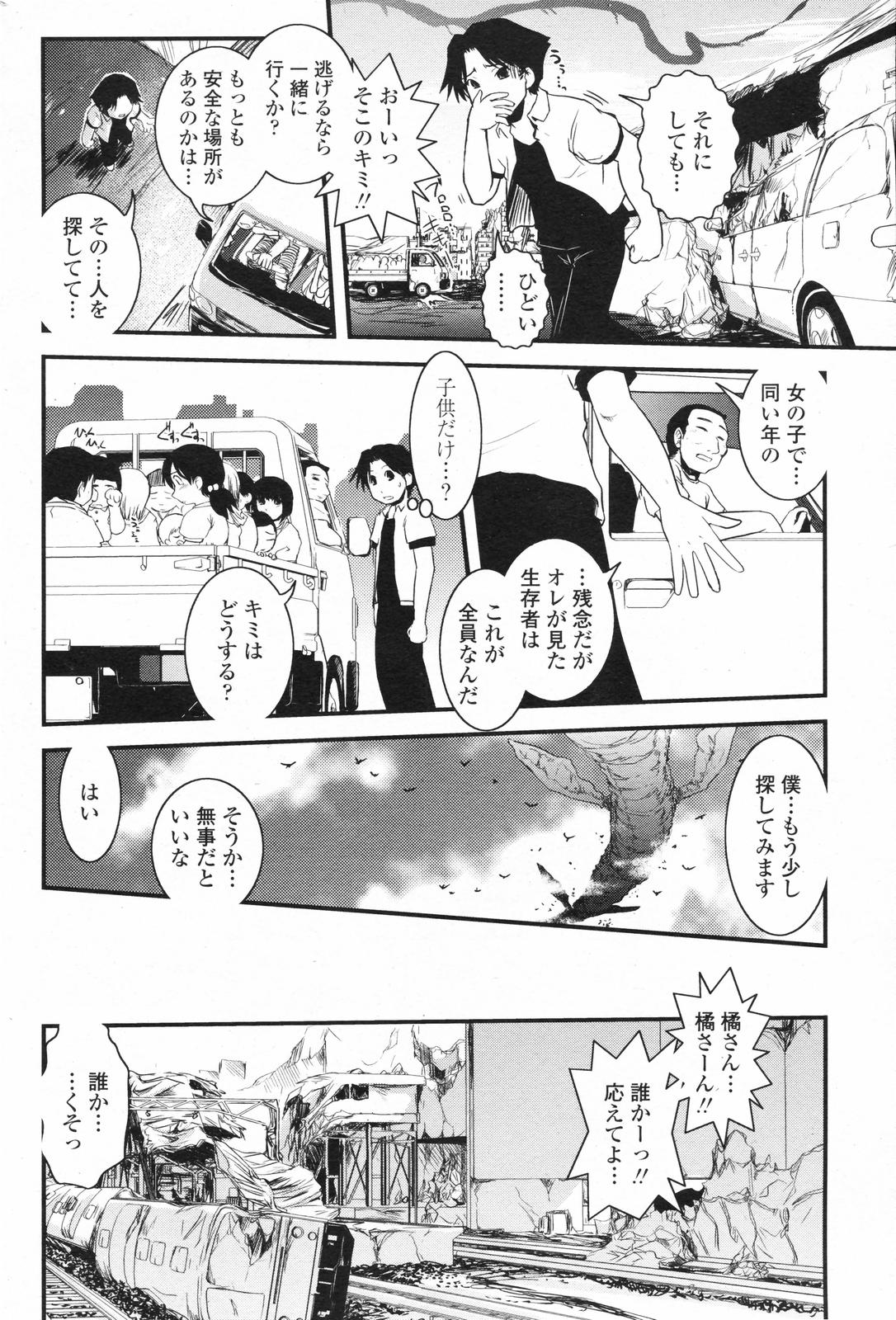 COMICペンギンクラブ 2007年10月号