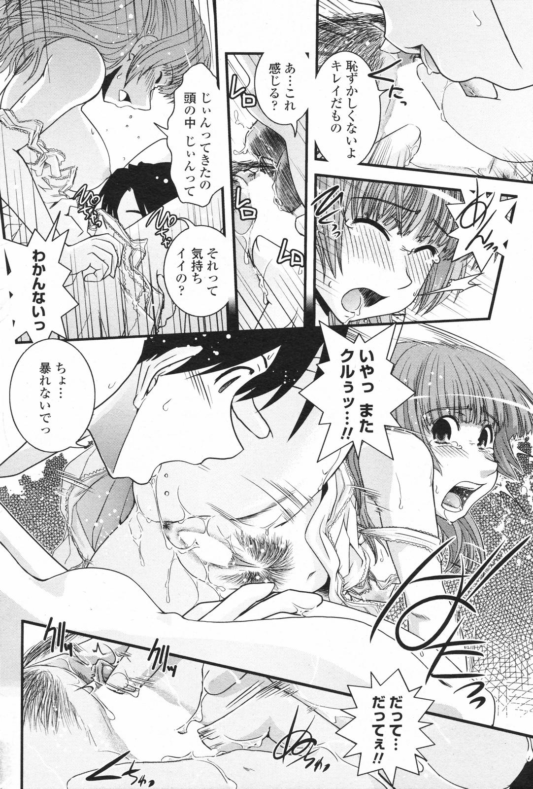 COMICペンギンクラブ 2007年10月号