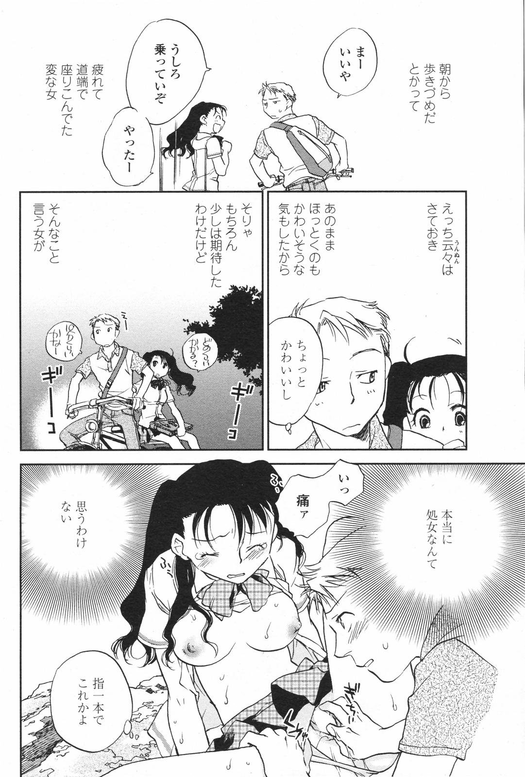 COMICペンギンクラブ 2007年10月号