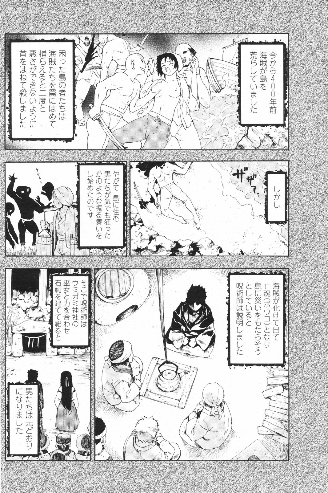 COMICペンギンクラブ 2007年10月号