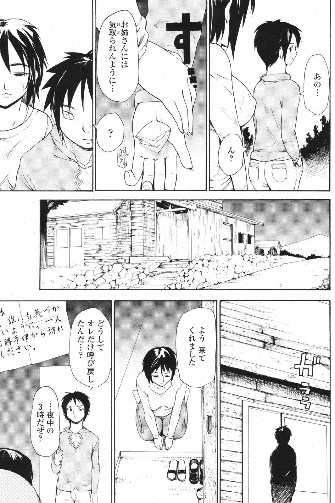 COMICペンギンクラブ 2007年10月号