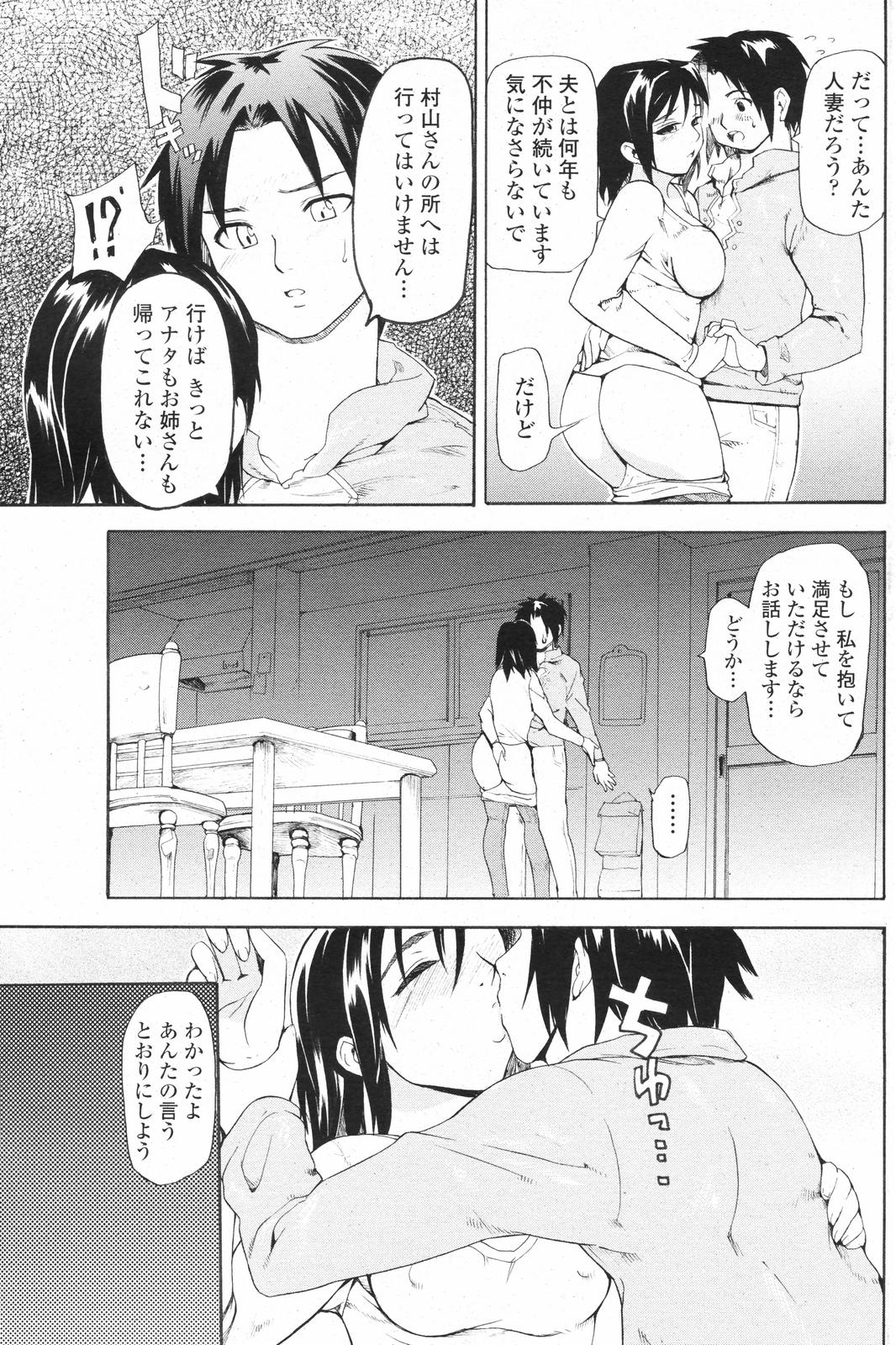 COMICペンギンクラブ 2007年10月号