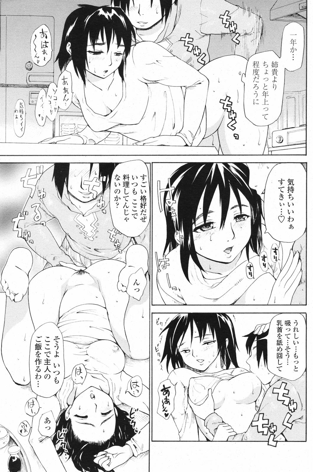 COMICペンギンクラブ 2007年10月号