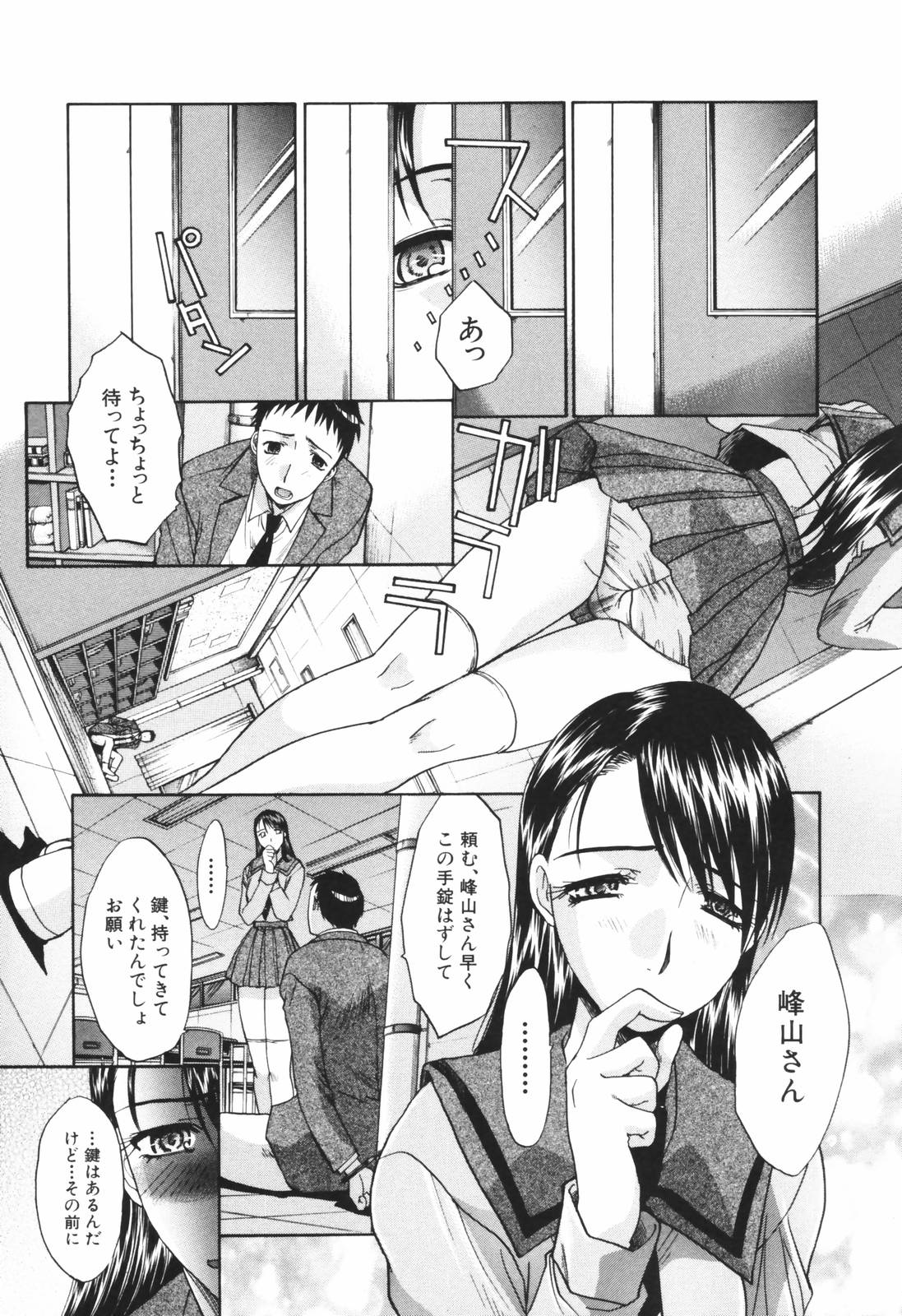 [板場広し] 妻・杏子