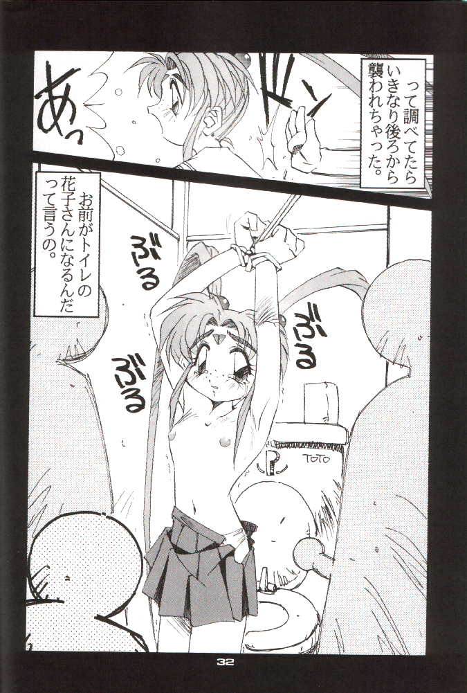 (C48) [Pussy CAT (大野哲也)] ショッキングPINK・CAT (魔法少女プリティサミー)