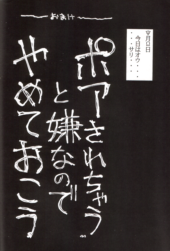 (C48) [Pussy CAT (大野哲也)] ショッキングPINK・CAT (魔法少女プリティサミー)