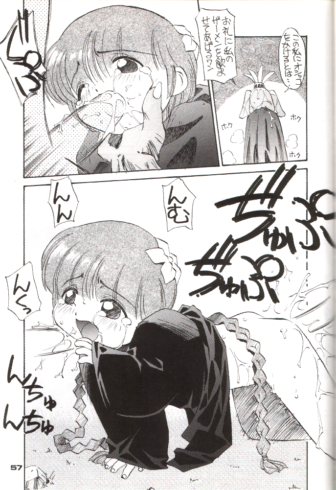 (C48) [Pussy CAT (大野哲也)] ショッキングPINK・CAT (魔法少女プリティサミー)