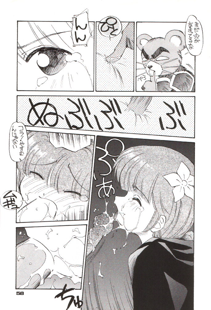 (C48) [Pussy CAT (大野哲也)] ショッキングPINK・CAT (魔法少女プリティサミー)