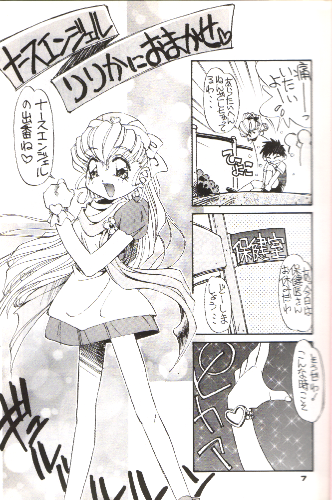 (C48) [Pussy CAT (大野哲也)] ショッキングPINK・CAT (魔法少女プリティサミー)