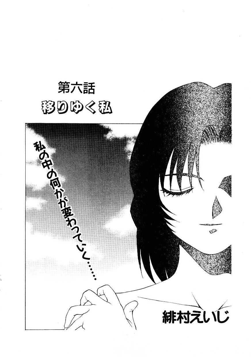 [緋村えいじ] めたもる DANGER