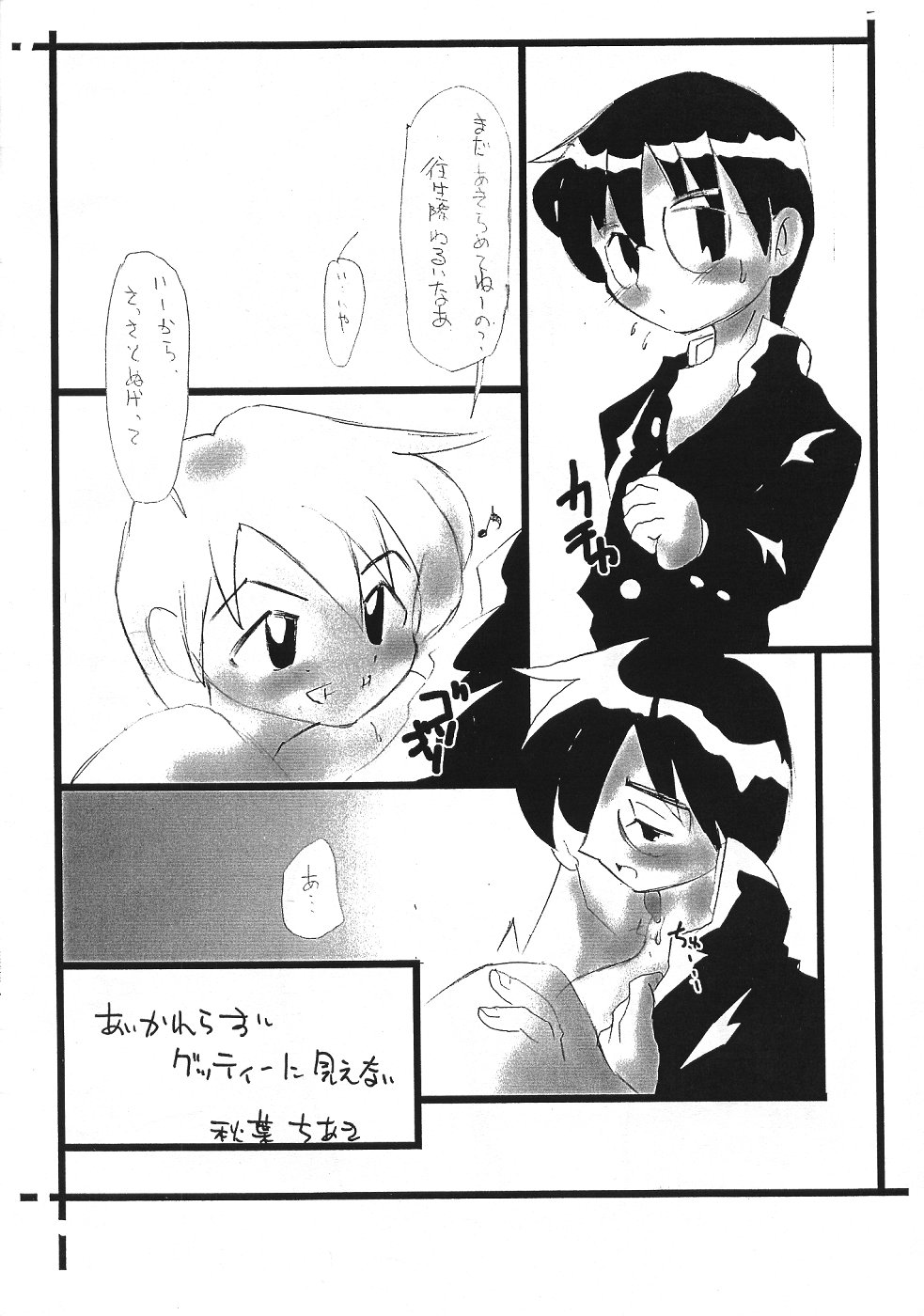 [さくさくさ～くる (よろず)] いつものコピー誌