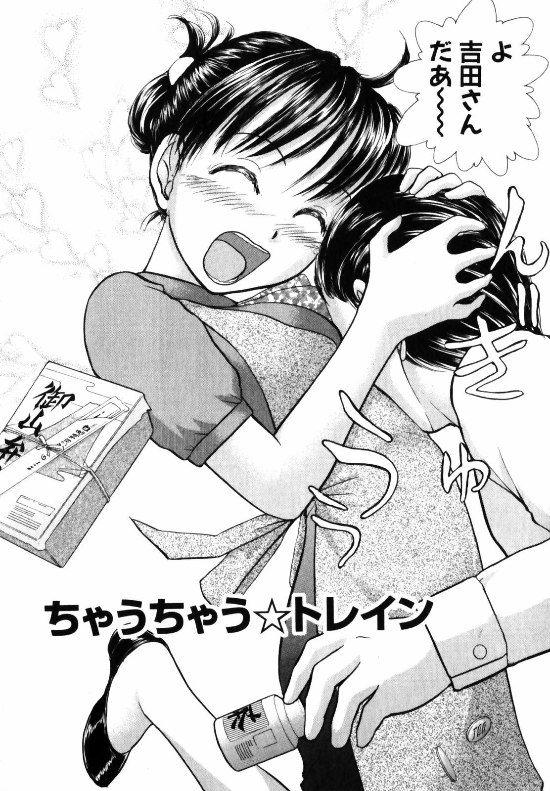 [綾坂みつね] おSEWAします