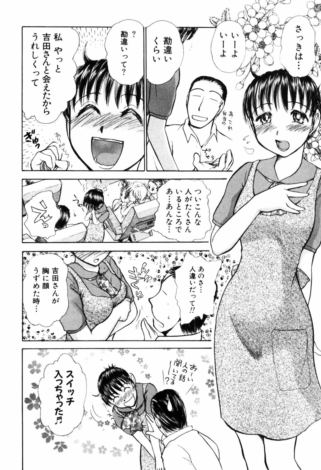 [綾坂みつね] おSEWAします