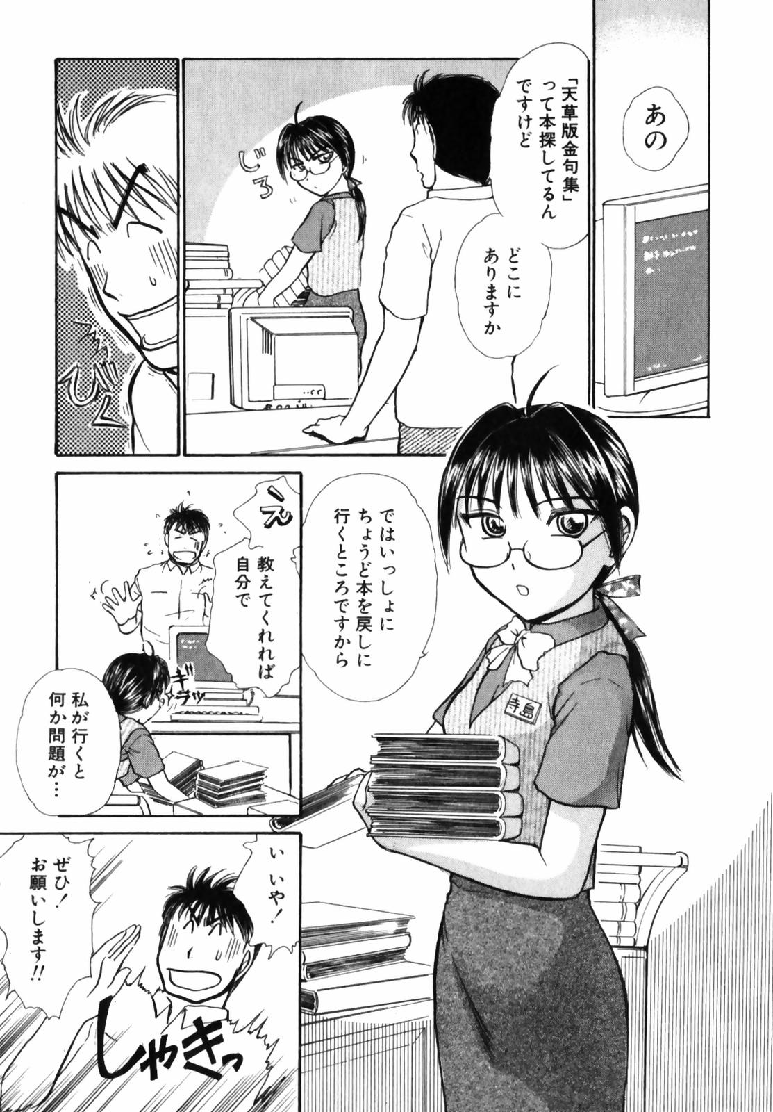 [綾坂みつね] おSEWAします