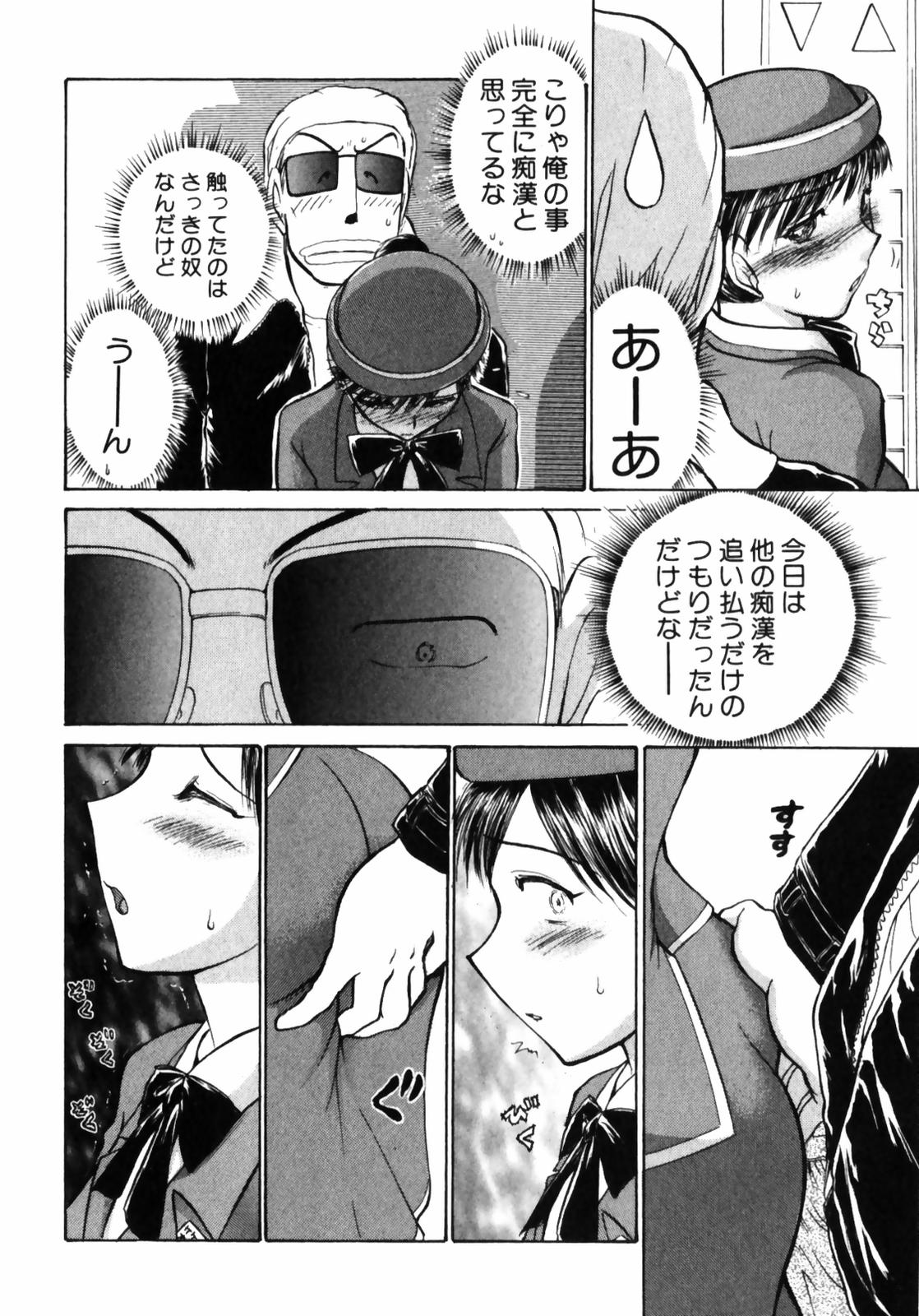 [綾坂みつね] おSEWAします